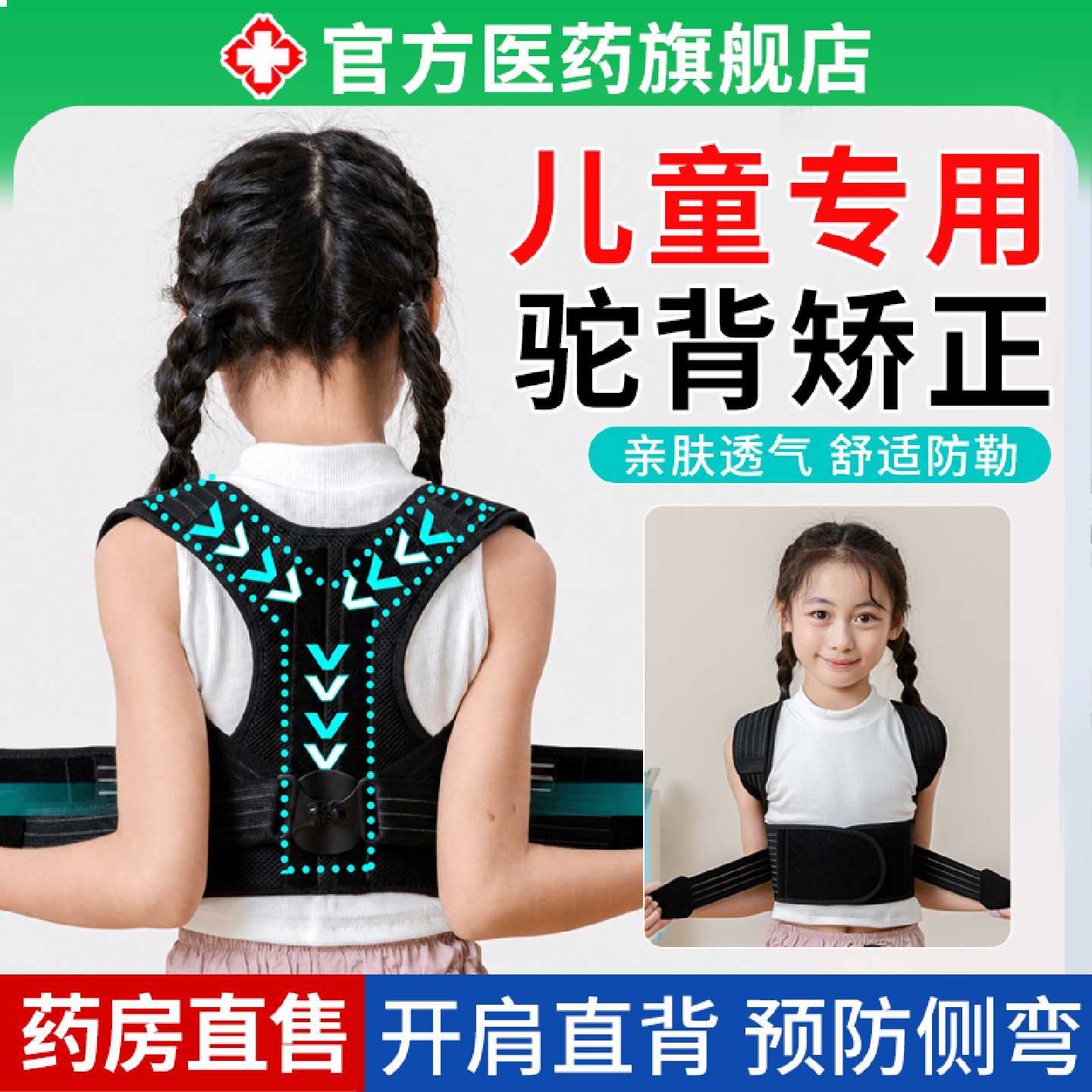 休门氏病矫正器中学生儿童驼背矫正器开肩美背矫姿带拉伸辅助旗舰