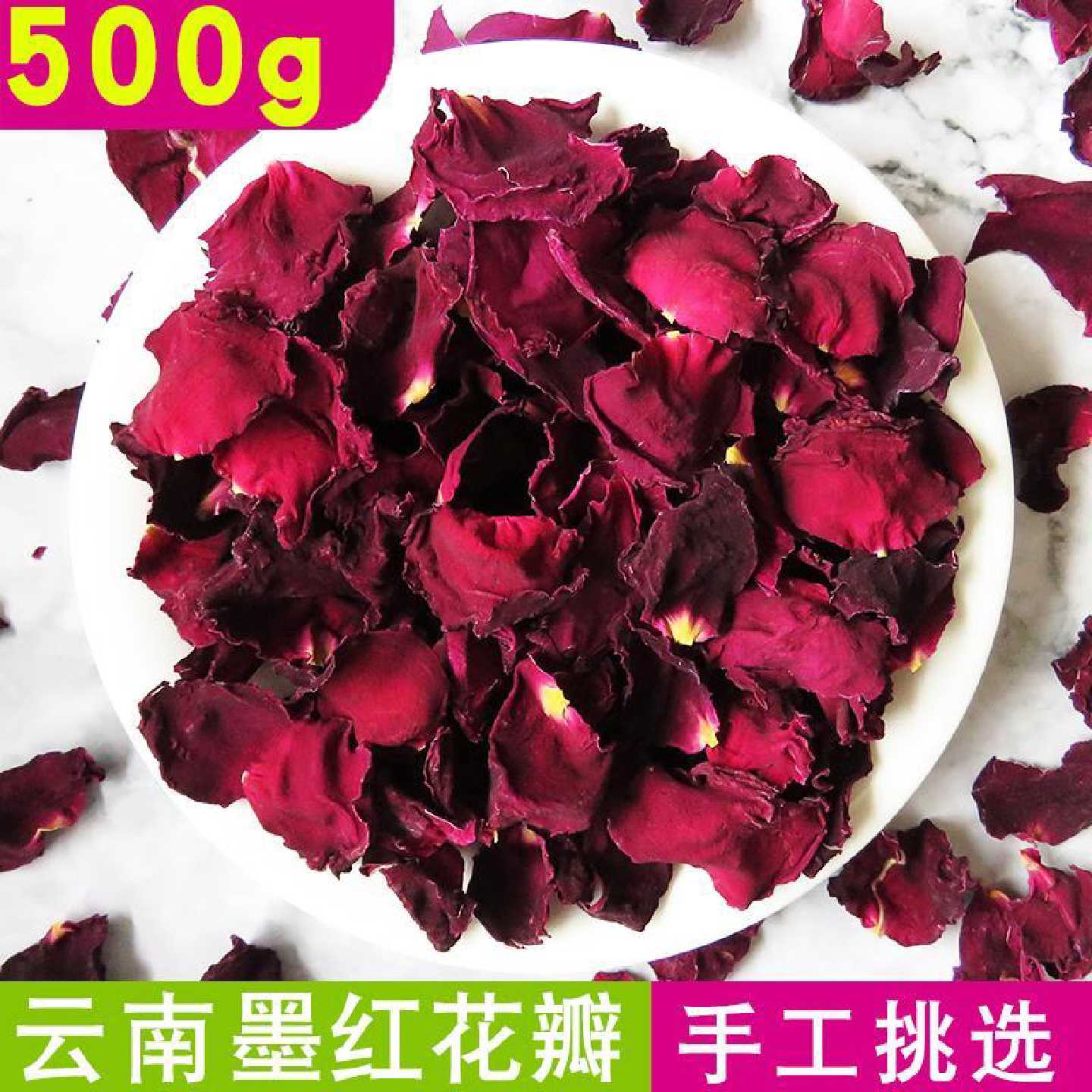 云南墨红玫瑰花瓣食用干玫瑰面膜泡澡真花另有平阴玫瑰花茶
