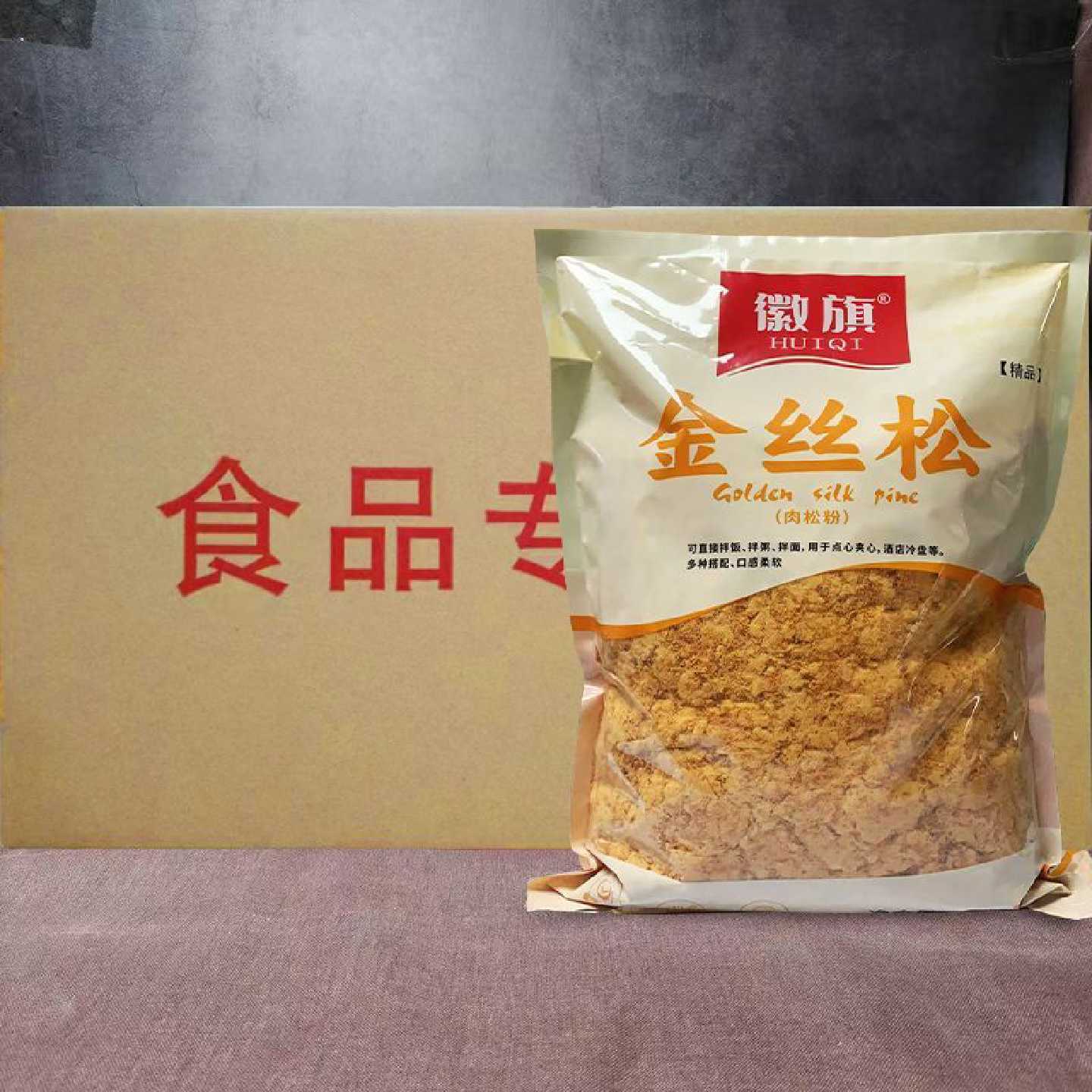 【品牌好评8.7万条】徽旗整箱肉粉松2.5kg*6袋清真饭团寿司手抓饼