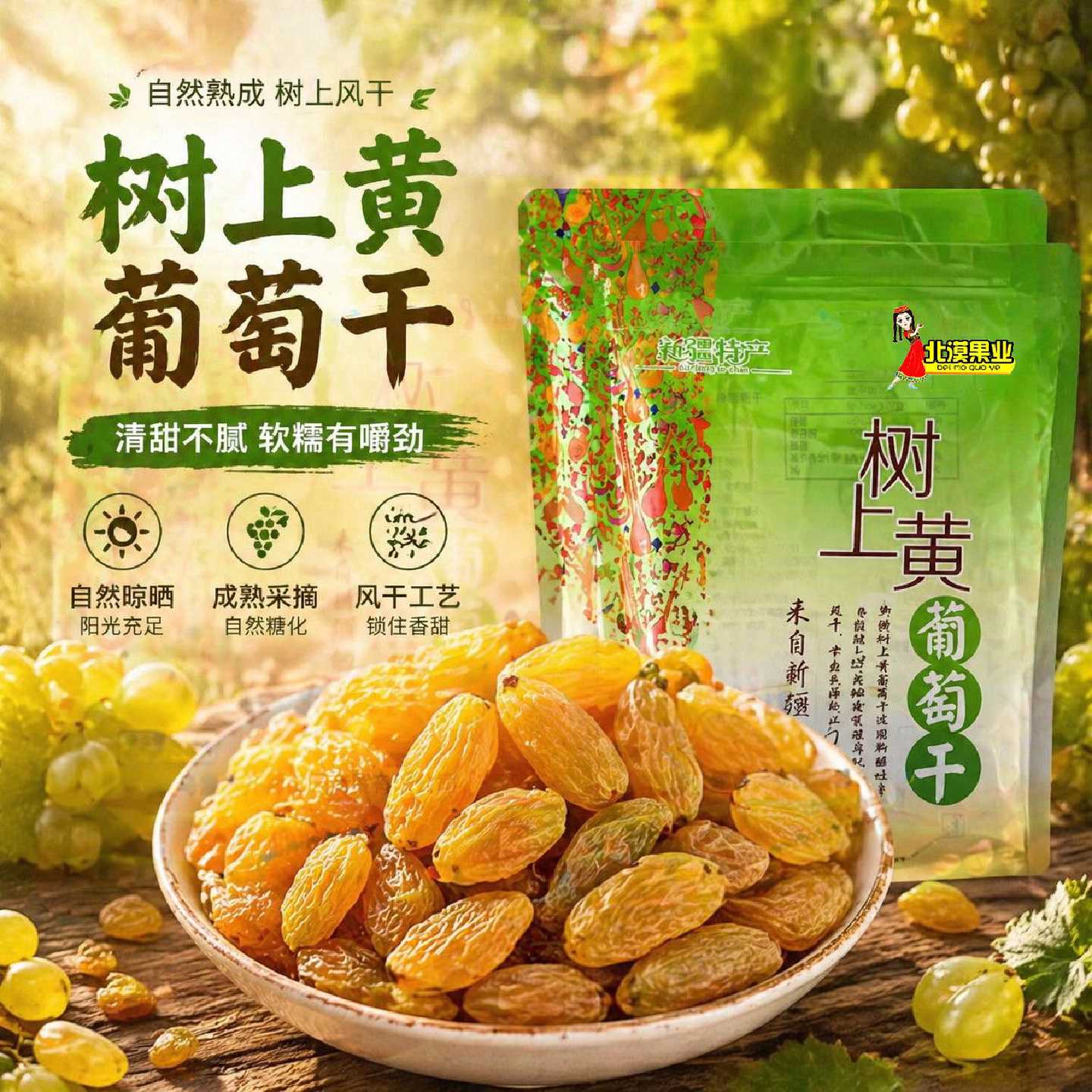 新疆葡萄干2斤吐鲁番树上葡萄干大颗粒免洗无籽提子干零食批发