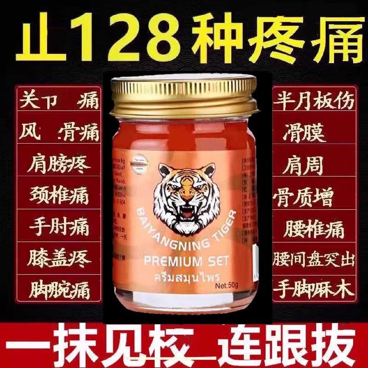 泰国金老虎膏正品原装虎牌药膏贴进口肩颈酸痛舒筋活络止痛老旗舰