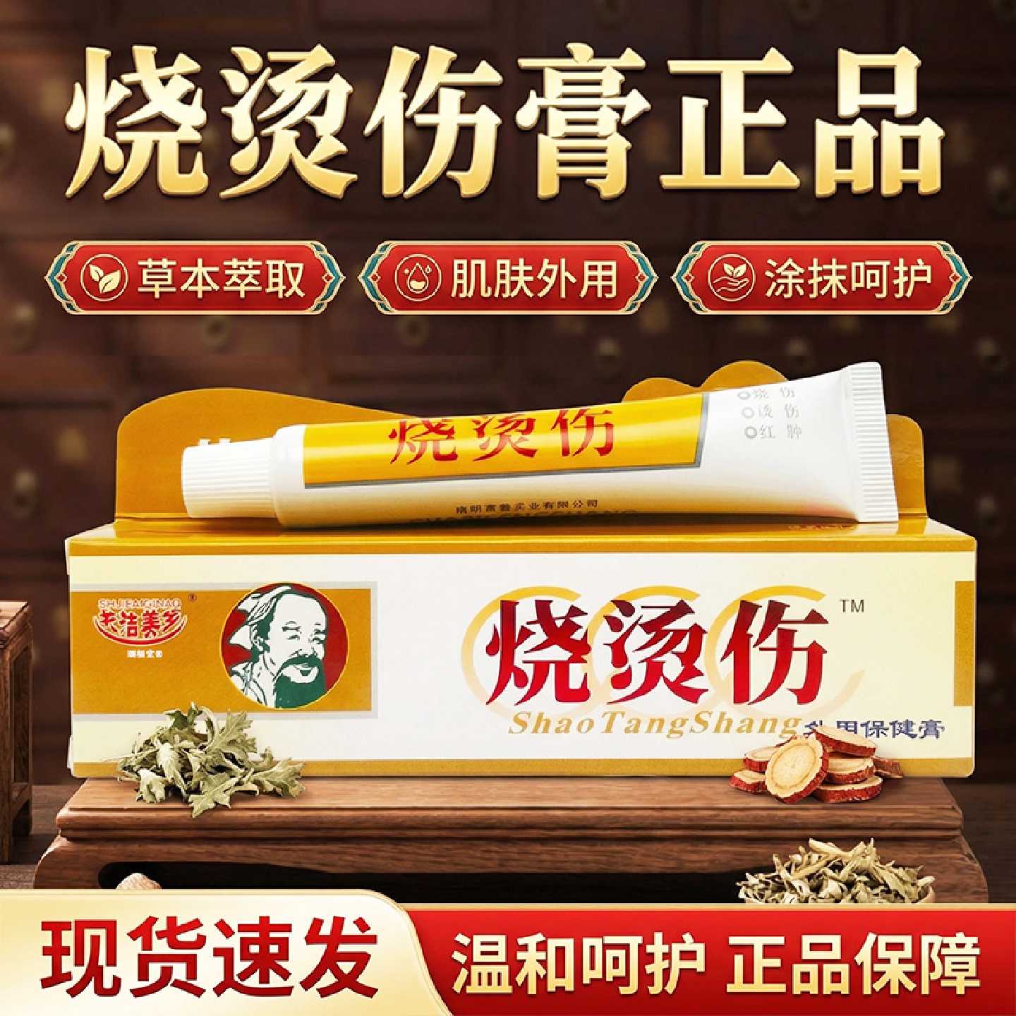 夫洁美宝烧伤烫伤膏官方旗舰店正品草本萃取皮肤外用保健膏25g旗