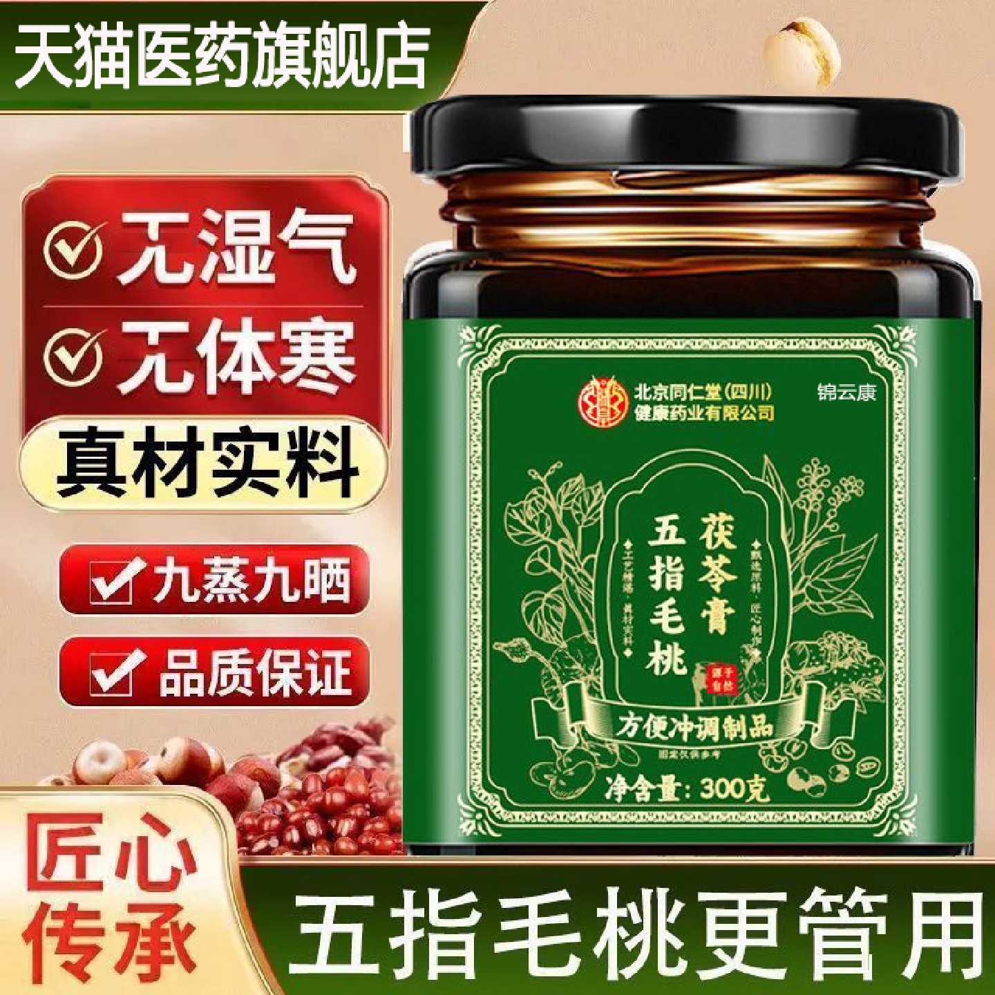 山禾春宁山禾柳燕方山禾安舒禾康兰禾紫云方立轻伏方五指毛桃膏旗