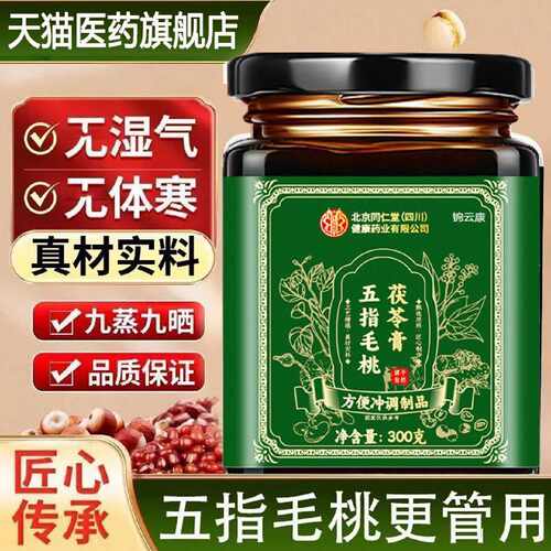 山禾春宁山禾柳燕方山禾安舒禾康兰禾紫云方立轻伏方五指毛桃膏旗
