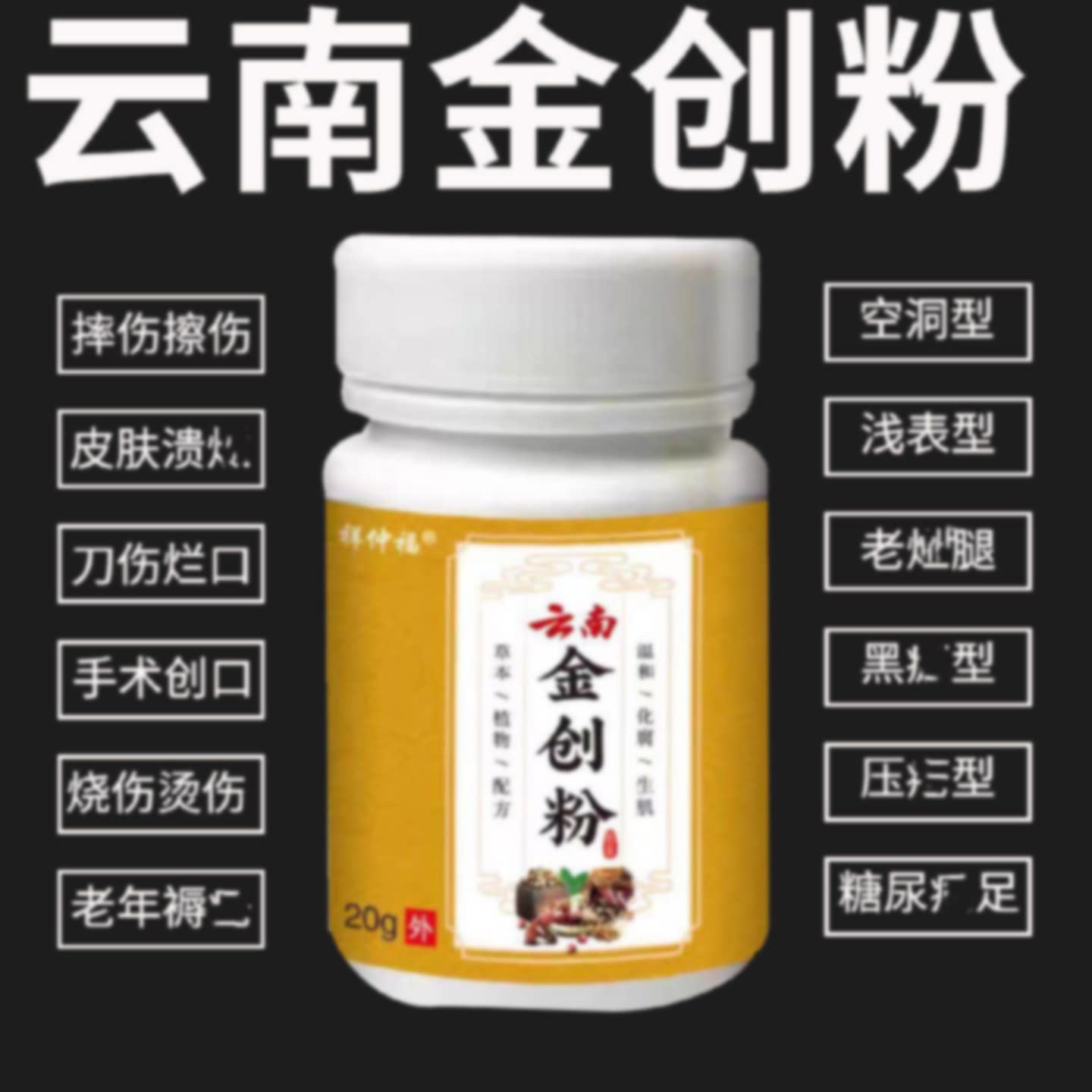 伤口消愈合快速结痂专用云南粉外用皮肤生肌散刀伤药金创长旗舰店