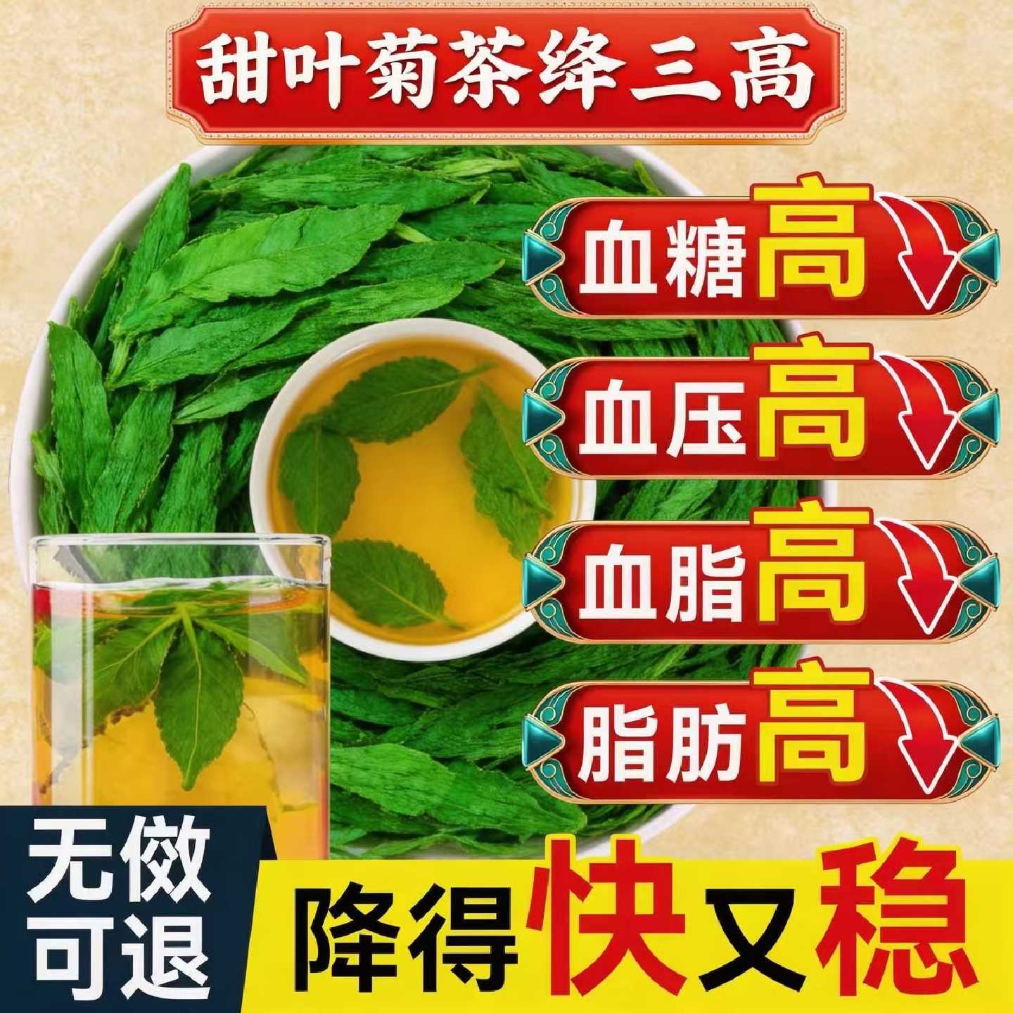 甜叶菊官方旗舰店中草药材特级天然甜叶菊代糖正品养生茶喝的旗舰