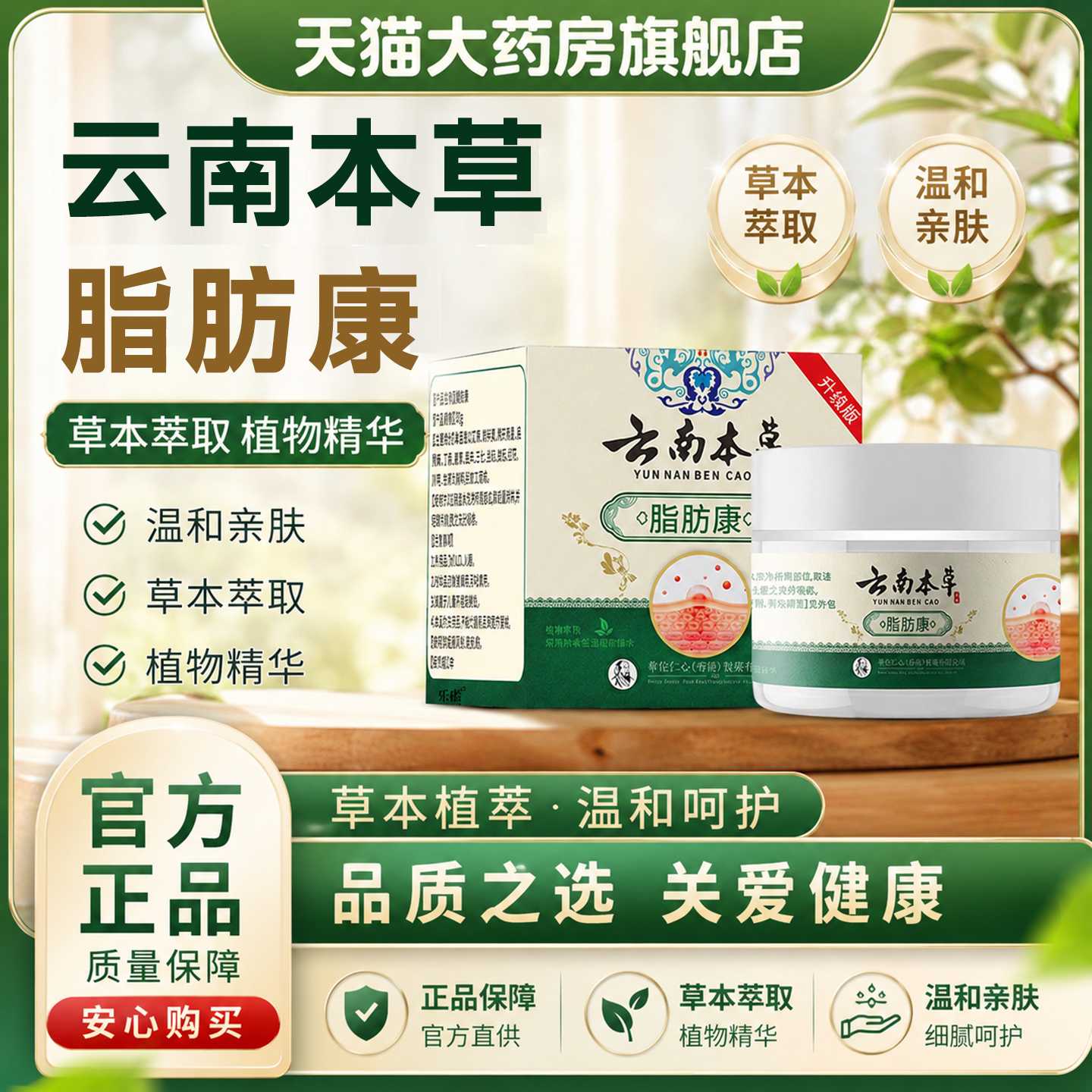 云南本草脂肪康官方旗舰店正品去涂抹肿块膏消植物瘤除汗粒5旗舰