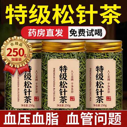 松针茶长白山特级正品野生马尾松针茶泡水松针茶中药材官方旗旗舰