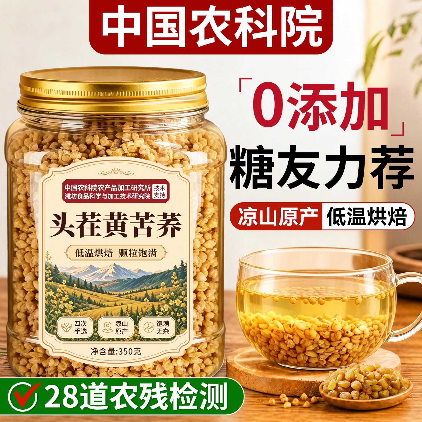 苦荞茶四川大凉山特级黑苦荞饭店专用品牌黄苦荞茶正品官方旗旗舰