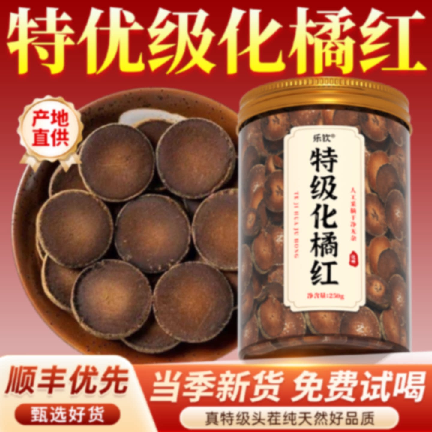 特级正宗化州橘红果中药材清润茶泡水喝化痰止咳官方旗舰店正品旗