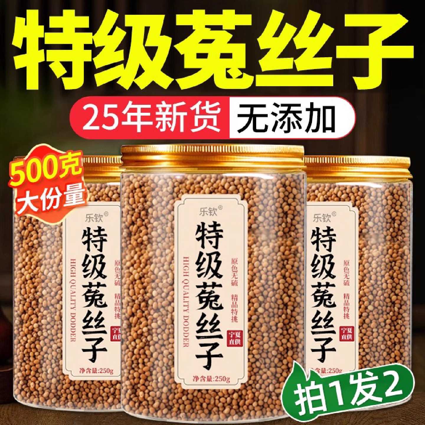 菟丝子中药材正品特级旗舰店沙苑子枸杞茶袋泡男肾补精五味子旗舰