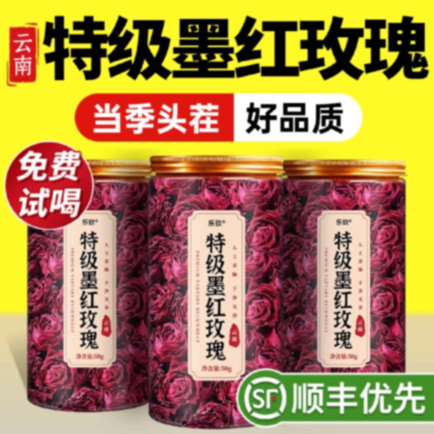 特级冻干墨红玫瑰云南玫瑰花茶疏肝解郁美容养颜官方旗舰店正品旗