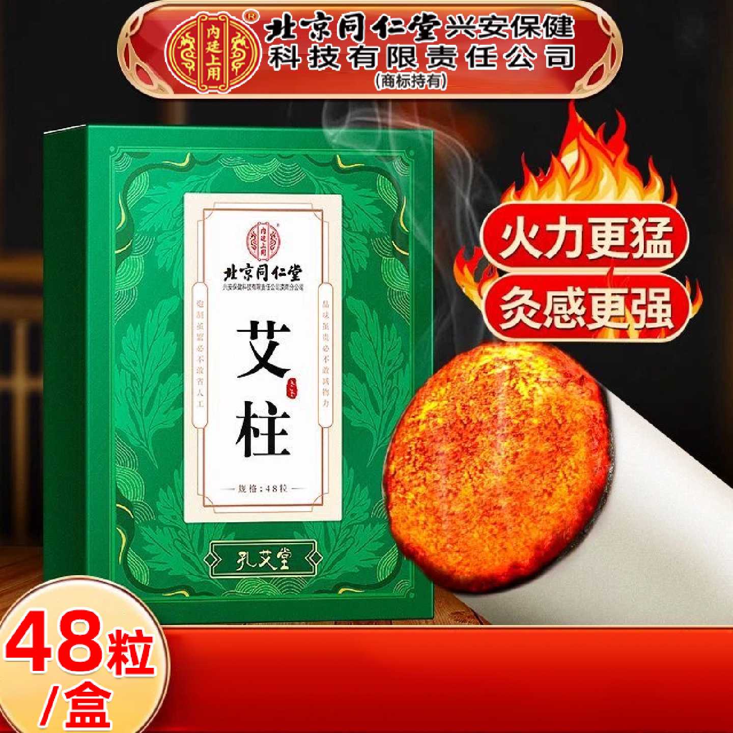 艾灸柱艾柱艾条家用正品陈年纯艾草艾绒无烟随身灸盒艾灸棒条旗舰