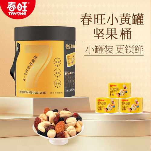 春旺每日坚果7种坚果果仁混合早餐伴侣30g/罐