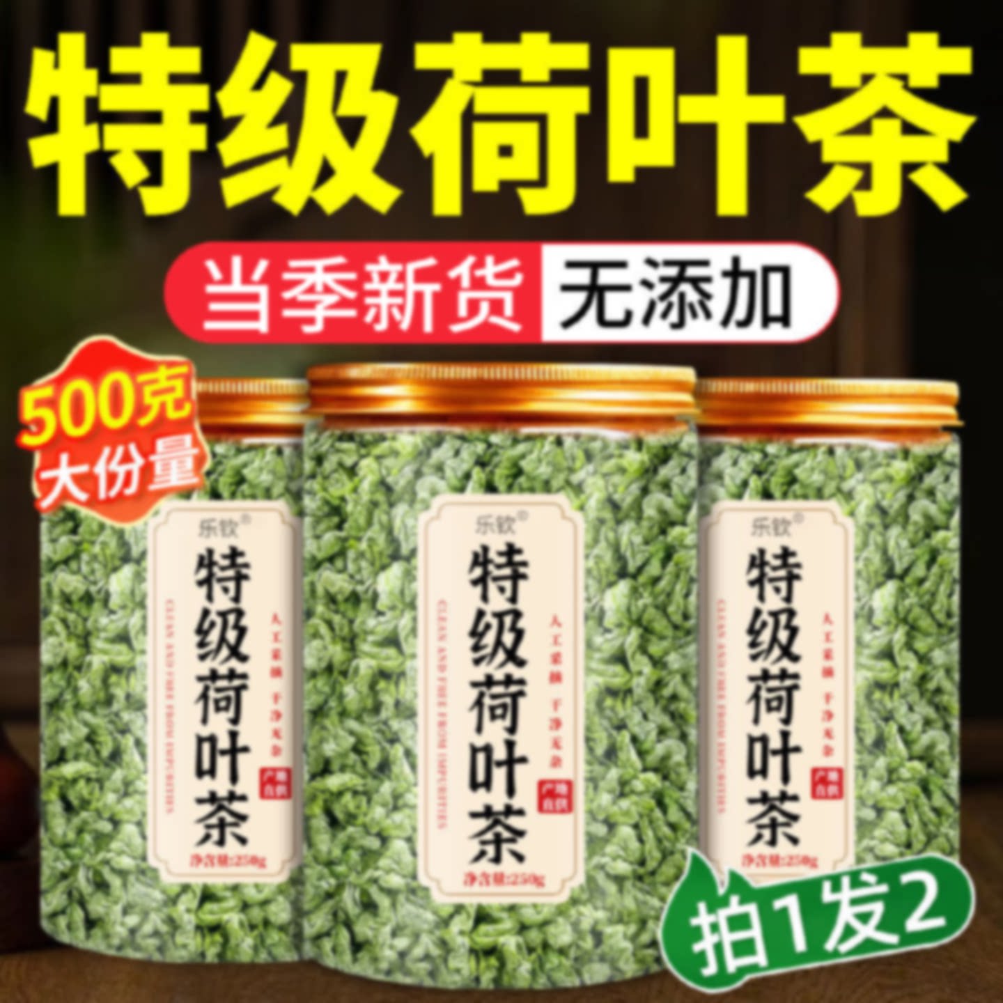 荷叶茶祛湿茶去湿气重排毒健脾养胃调理去体内官方旗舰店正品旗舰