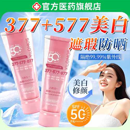 美白遮瑕隔离防晒乳霜妆前50倍三合一提亮肤色保湿打底毛孔旗舰店