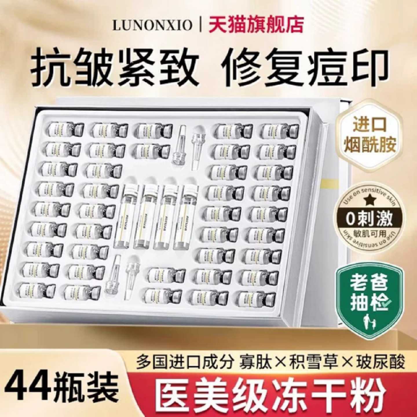 寡肽冻干粉官方正品旗舰店修复祛痘印多肽抗衰紧致嫩肤提亮旗舰店
