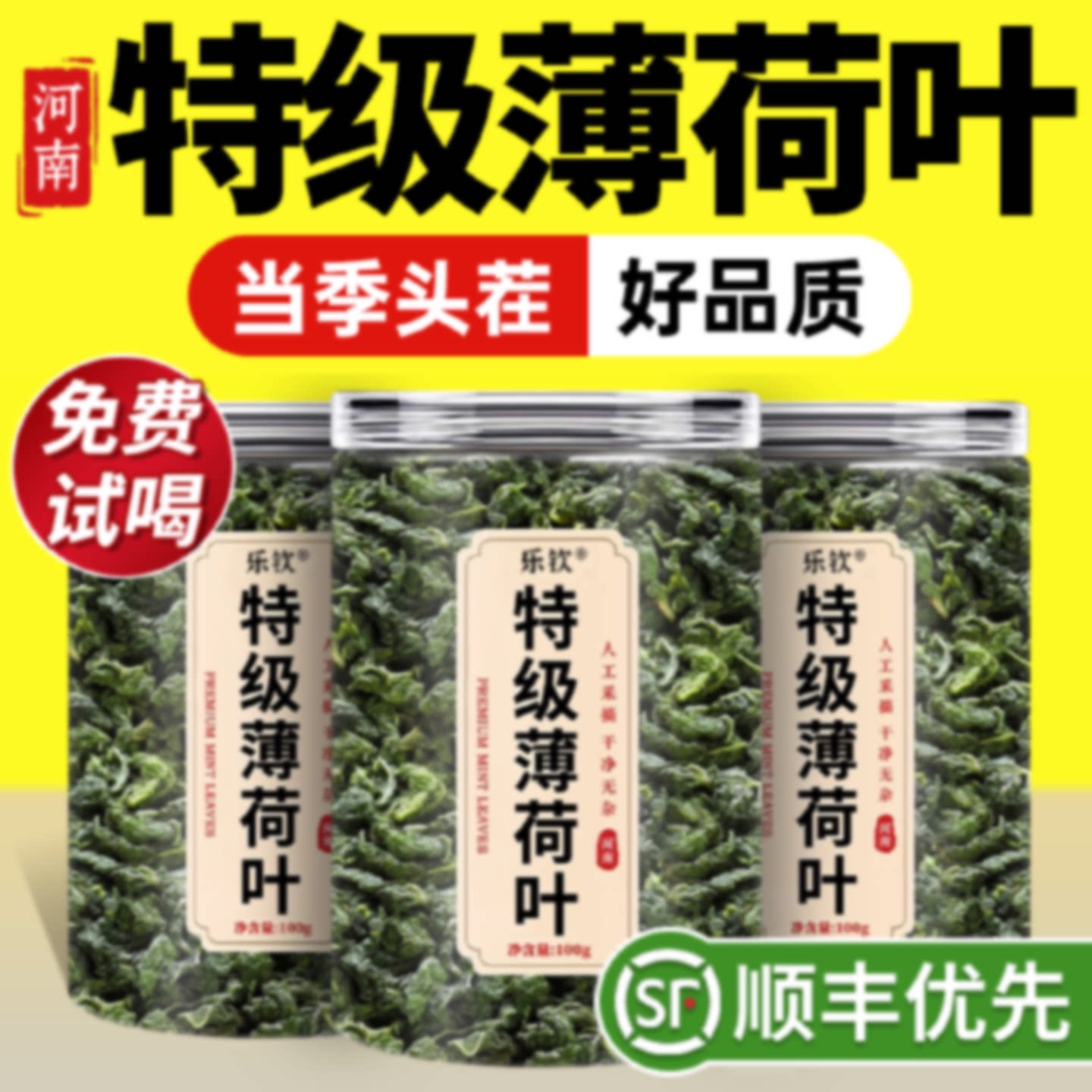 特级薄荷叶干中药材新鲜可食用级泡凉茶降火清热正品官方旗舰店旗