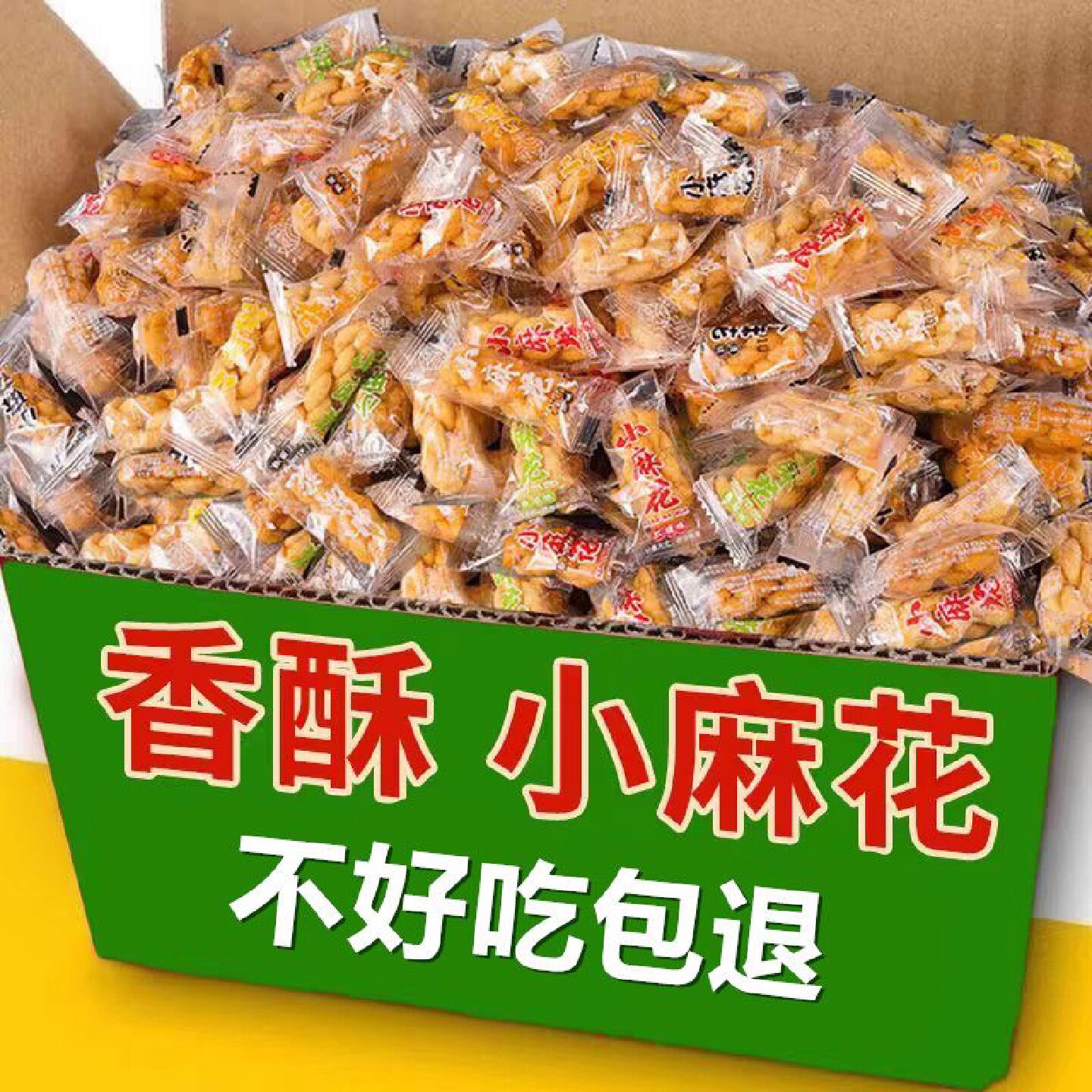 正宗麻花零食独立包装小麻花零食传统手工面食多味香酥脆小零食