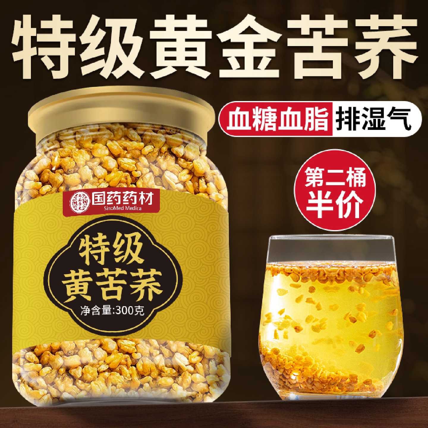 黄苦荞茶苦荞特级四川大凉山血糖三高苦荞麦苦荞茶正品官方旗旗舰
