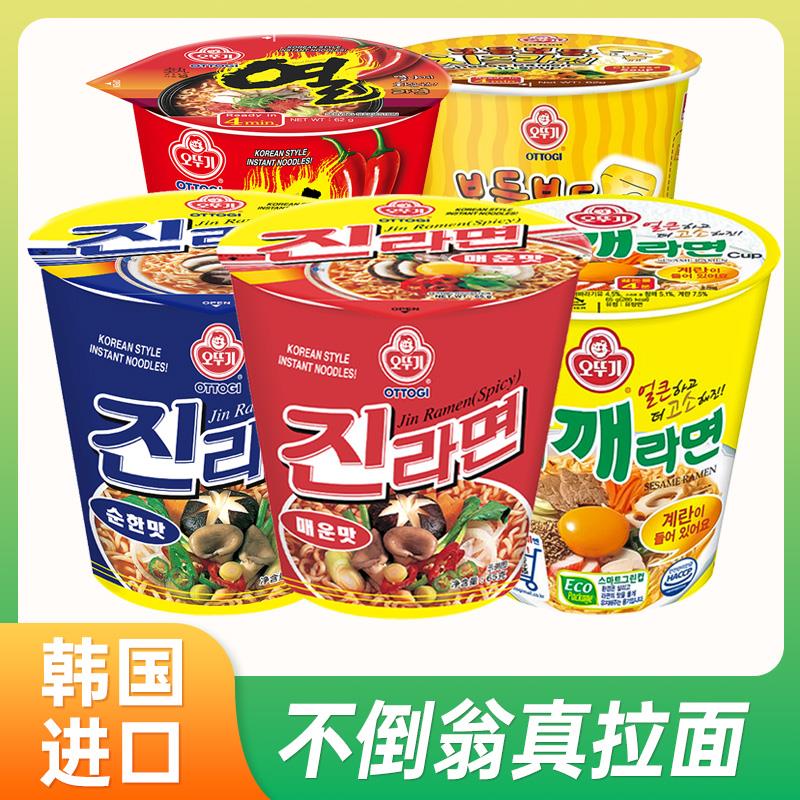 韩国进口不倒翁真拉面碗