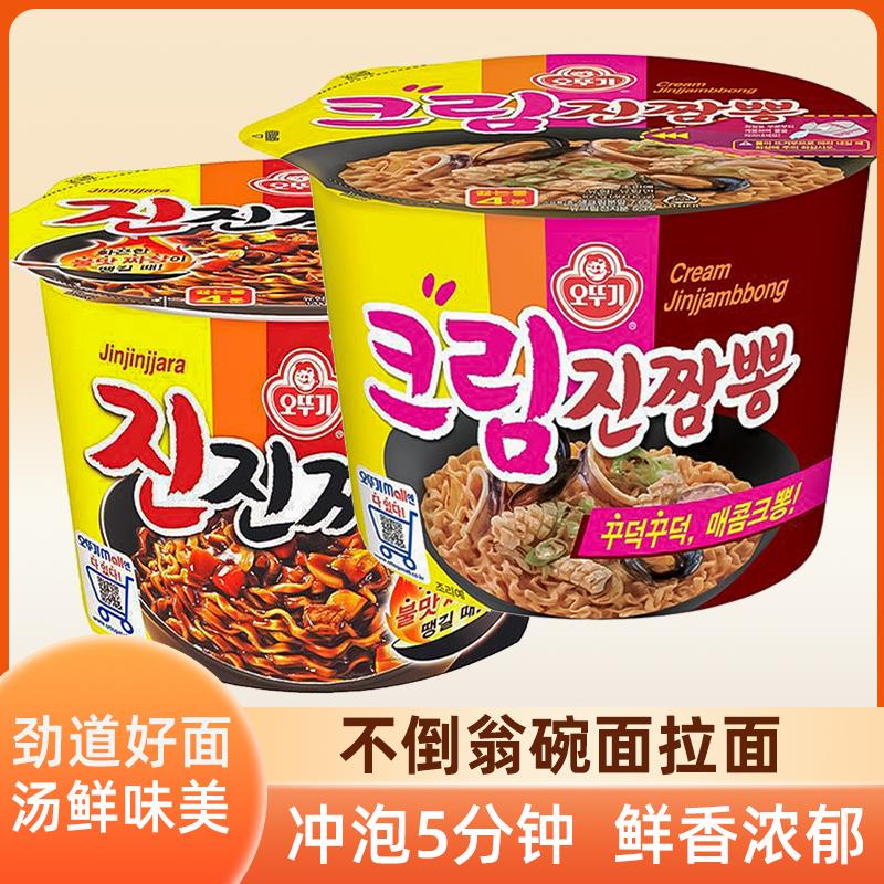 韩国进口不倒翁海鲜拉面