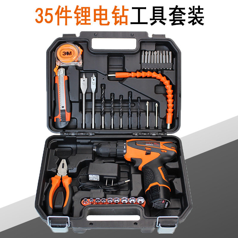 小套冲击钻套装29件套工具套 电钻套装钻头款碳钢工具套装