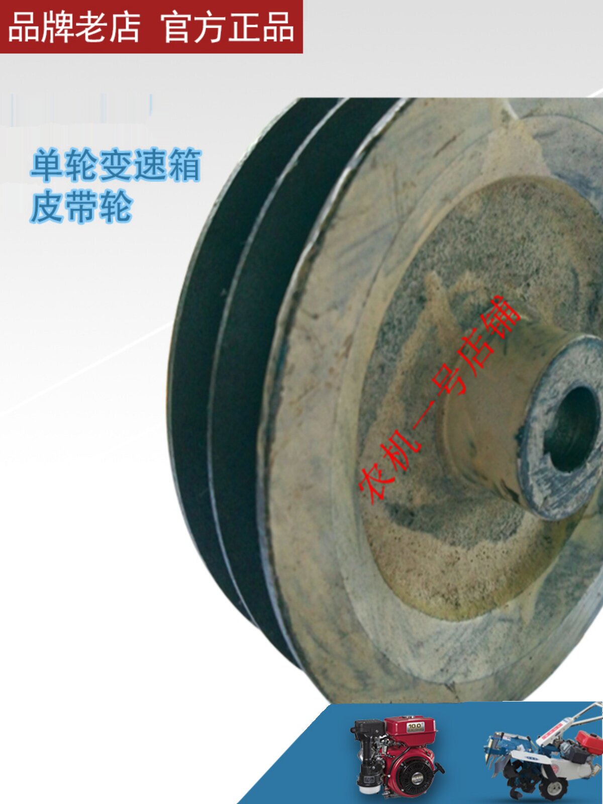 农丰牌培土机单轮配件变速箱皮带轮输入轴平面三角皮带轮b型双槽