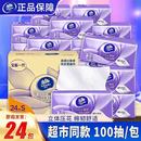 棉韧立体美4包装 300张亲肤无刺激运动紧急用品