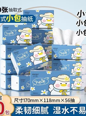 户外蓝色宠物鸭抽纸5层280张4D压花实惠装干湿两用餐巾纸