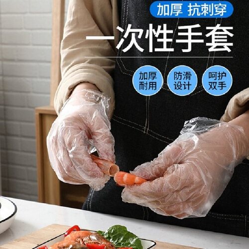 一次性手套户外耐用餐厅家庭食品加工卫生专用手套PE手套批发