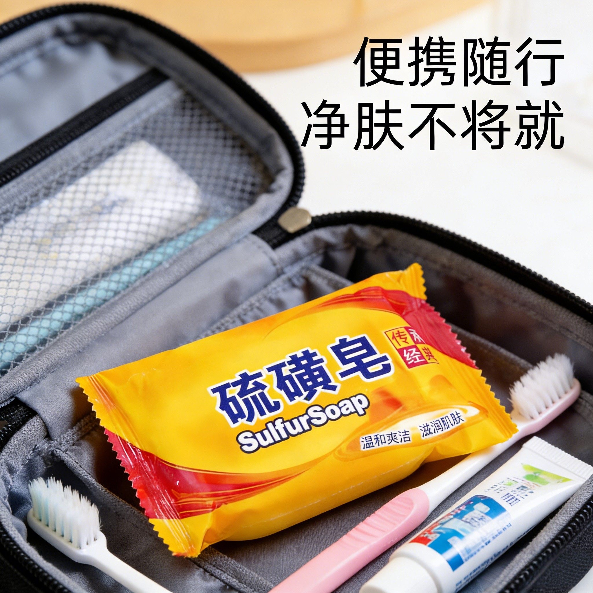 户外硫磺皂正品国货洗脸洗澡香皂多买优惠一皂多用经典老牌套装,户外/登山/野营/旅行用品,旅行洗漱套装,淘宝优惠券,粉丝福利购,淘宝优惠卷