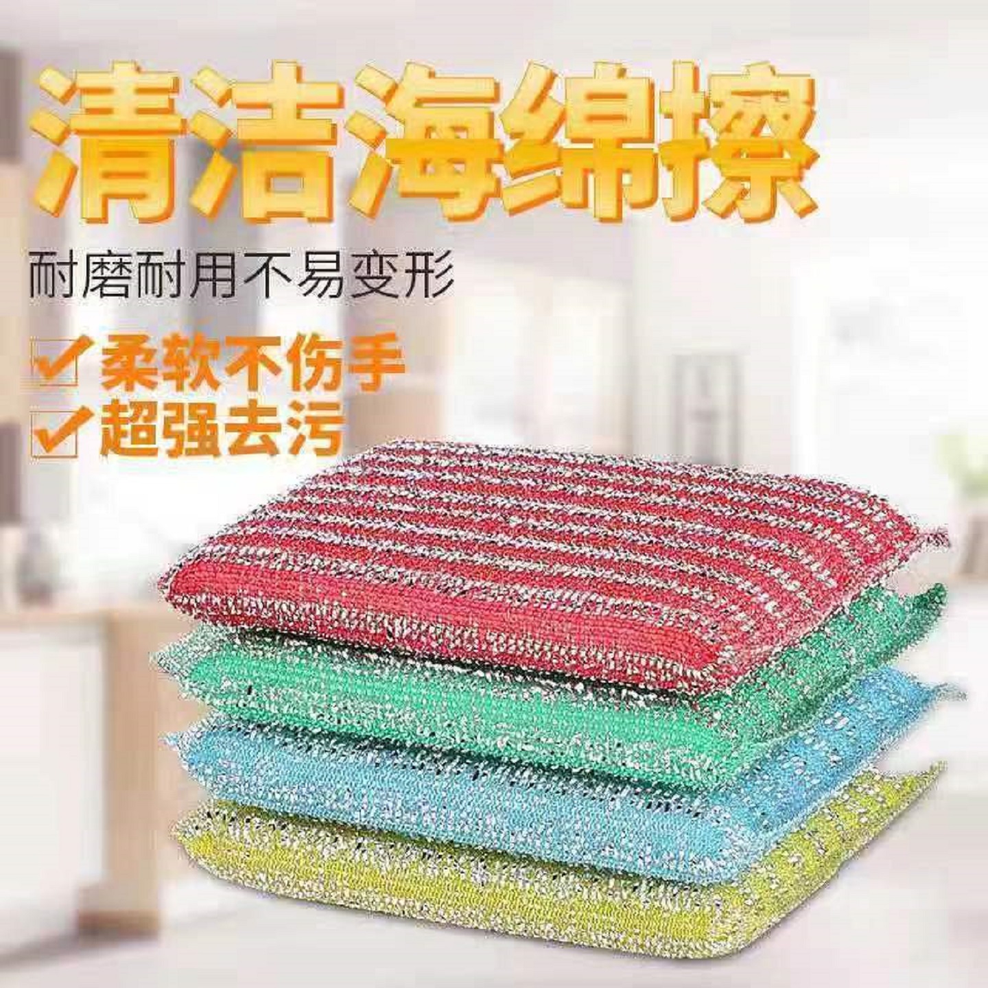 清洁块海绵擦百洁布厨房清洁刷锅洗碗巾不沾油