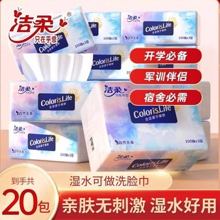 3层100抽20包实惠装 湿水可用亲肤无刺激运动用品