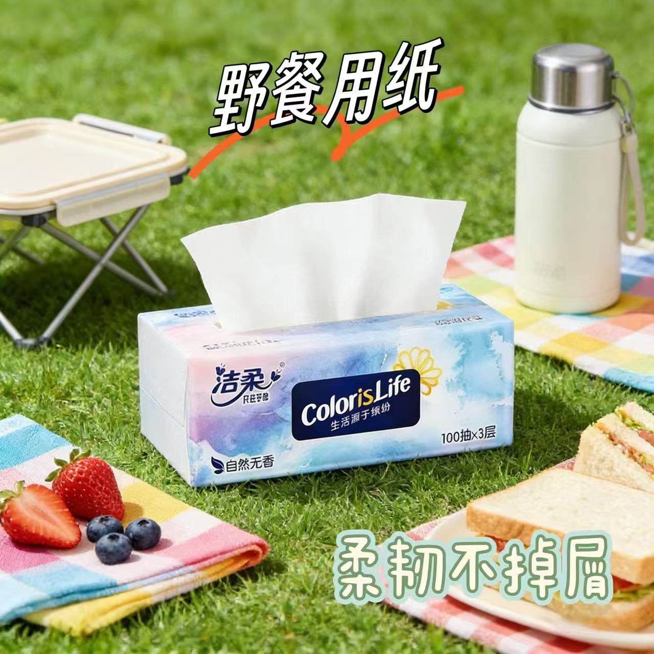 户外缤纷抽纸100抽纸巾大包可湿水餐巾纸家用实惠装面巾,洗护清洁剂/卫生巾/纸/香薰,家用擦手纸,淘宝优惠券,粉丝福利购,淘宝优惠卷