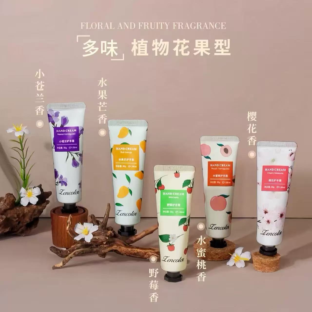 正彩香氛护手霜水果润肤护手护甲便携式秋冬滋润