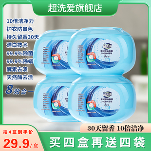 超洗爱多效洁净香氛洗衣凝珠抑菌持久留香洗衣液除菌除螨去渍