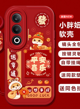 适用oppok12手机壳K11x新款oppok10pro新年红色K10活力版oppk9x硅胶k5全包防摔opopk3/k7软k9s外壳k1女生男生