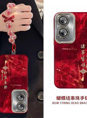 适用oppoa2/a3pro手机壳a58新年a93自带镜头膜opopa96A575G外壳a11S串珠手链a32全包防摔a72高级感a5PRO女a97