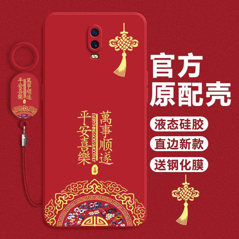 适用oppor17手机壳新年opopr15梦境标准版平安喜乐R11全包防摔opr11s液态硅胶R9sk外壳r17pro套r15x高级r9m女