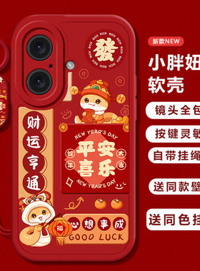 适用苹果16/15promax手机壳新款iphone14防摔13pm软12mini硅胶11pro全包78plus外壳xR新年红色xs男6s女保护套