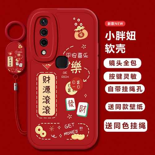适用vivoz5x手机壳新款vivoz3i/Z5财源滚滚vovoT1全包防摔Z6硅胶套viviz3x软z1i青春版女U3X外壳t2x高级感T1X