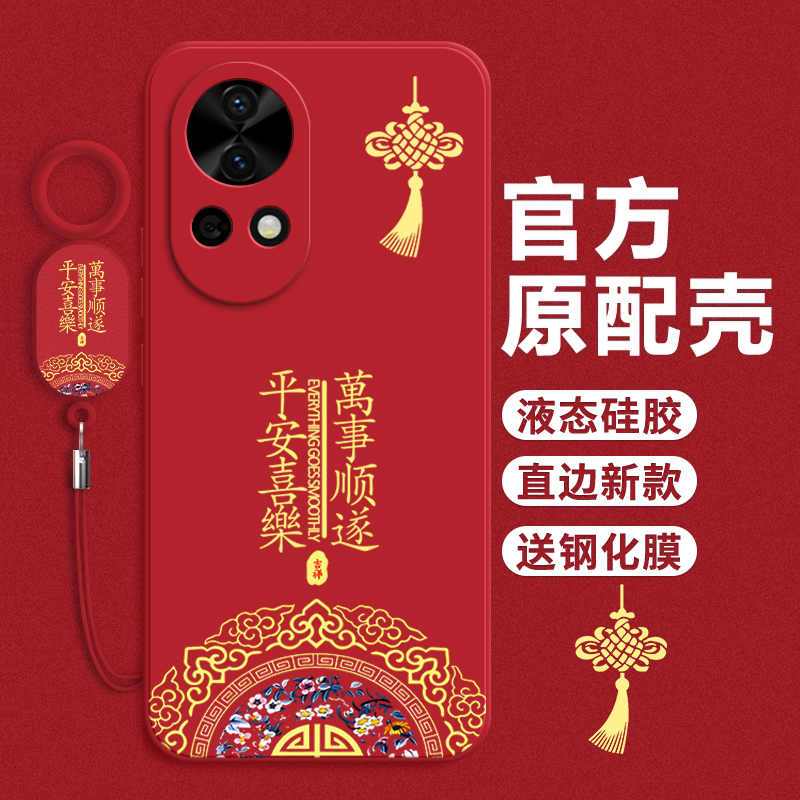 适用华为nova12/13pro手机壳11SE新年Nova10por平安喜乐Hinove9液态硅胶novo8/7防摔n0va6女nava5ipr0外壳4e3