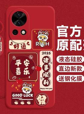 适用华为nova12/13pro手机壳11SENova10por诸事顺利蛇年Hinove9液态硅胶novo8/7防摔n0va6女nava5ipr0外壳4e3