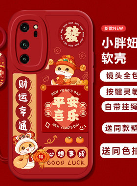 适用荣耀V30pro手机壳新款华为HonorV40轻奢版硅胶保护套v20全包防摔软外壳v3Opor新年红色男V10磨砂卡通女生