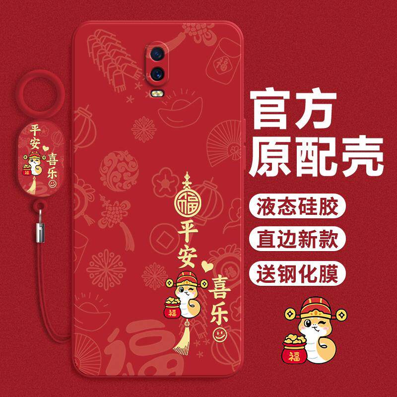 适用oppor17手机壳opopr15梦境标准版蛇年平安喜乐R11全包防摔opr11s液态硅胶R9sk外壳r17pro套r15x高级r9m女