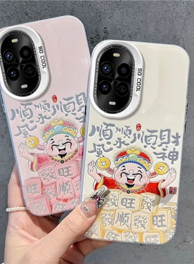 适用华为nova13pro/12手机壳11SENova10por顺风顺水顺财神Hinove9高级感novo8/7防摔n0va6女Hinava10PRO外壳