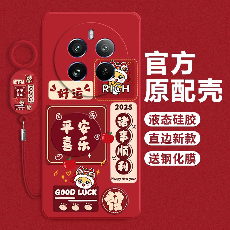 真我系列诸事顺利手机壳非尼膜属