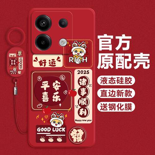 弥鸿数码国潮好运满满蛇2手机壳