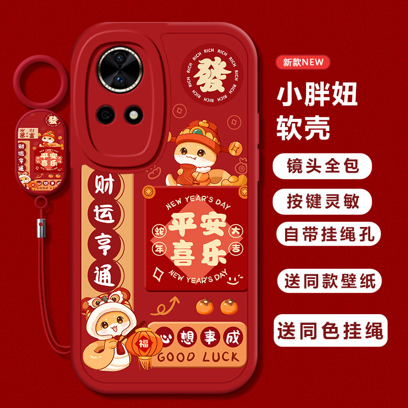 适用华为nova13/12pro手机壳11SE新款Nova10por新年红色Hinove9硅胶novo8/7防摔n0va6女nava5ipr0外壳4e全包3